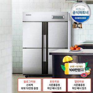 삼성 업소용냉동고 냉동실 상업용 식당 CFF-1144 (1053L) 대형 냉장고 냉동4칸 간냉식 대형