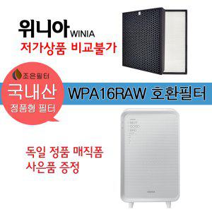 위니아 WPA16RAW 국산 정품형 공기청정기 호환필터