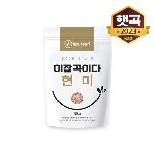 [이쌀이다] [이잡곡이다] 국산 현미 5kg