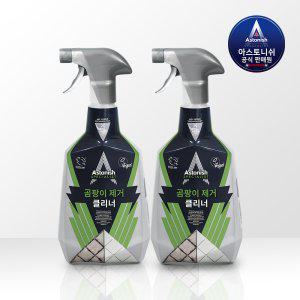 아스토니쉬 곰팡이 제거제 750ml 2개