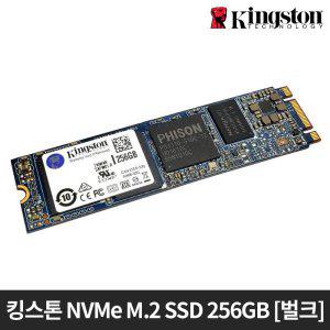 킹스톤 NVMe SSD 256GB / m.2 2280 벌크타입