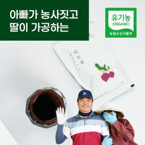 제주 유기농 레드 비트즙 NFC착즙 100% 원액