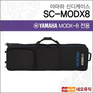 야마하신디케이스 SC-MODX8/88건반용/MODX-8전용/Case