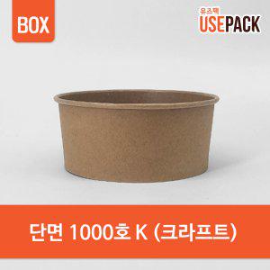 일회용 덮밥 종이그릇 1000호 크라프트 450개 BOX