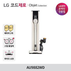 LG 공식판매점 오브제 올인원타워청소기 AU9882WD 안심스팀물걸레