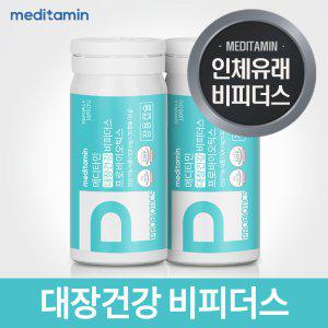 메디타민 대장건강 비피더스 프로바이오틱스 2개월분 (2box)
