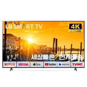 LG 나노셀 70인치(177cm) 70NANO75 4K UHD 스마트TV 매장방문수령