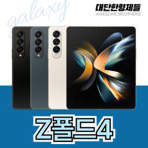 삼성 갤럭시폴드4 256GB 공기계 중고폰 알뜰폰 SM-F936