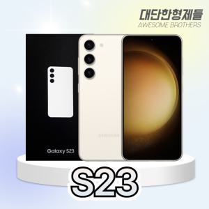 삼성 갤럭시 S23 256GB 박스폰 자급제 새상품 단순개봉 미개통 공기계 SM-S911 풀박스