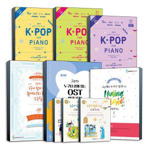 Joy쌤의 누구나 쉽게치는 K-POP OST 시리즈 초급편 중급편 시즌 2 3 4 5 6 7 8 9 피아노 악보 교재 모음
