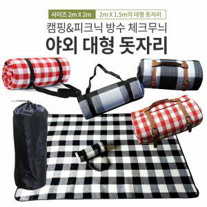 캠핑천재 피크닉대형 방수 매트 야외 돗자리 캠핑매트