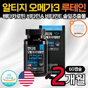 rTG 오메가3 루테파인 60캡슐 1통 혈행 눈 건강 도움 마리골드 루테인 비타민A 비타민E 블루베리 DHA EPA