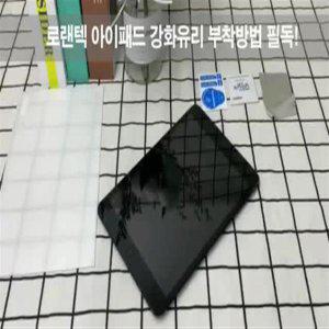 아이패드 프로 강화유리 6 5 4세대 12.9인치 액정보호필름