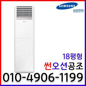 [삼성] 인버터 냉난방기 AP072RAPDBH1S 스탠드 18평형 업소용 냉온풍기 실외기포함 기본설치비 별도