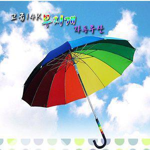 무지개우산/장우산/2단우산/3단우산/골프우산