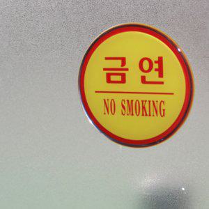 잘보이는 금연경고판 공공화장실 NO SMOKING 스티커