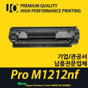 Pro M1212nf 프린터 호환 프리미엄 재생토너 CE285A