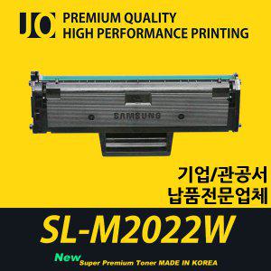 삼성 SL-M2022W 프린터 호환 프리미엄 재생토너 MLT-D111S