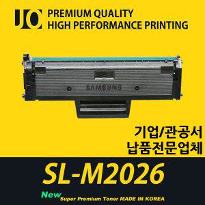 삼성 SL-M2026 프린터 호환 프리미엄 재생토너 MLT-D111S