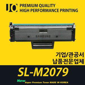 삼성 SL-M2079 프린터 호환 프리미엄 재생토너 MLT-D111S