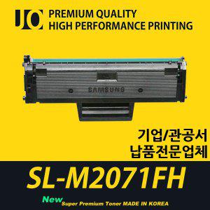 삼성 SL-M2071FH 프린터 호환 프리미엄 재생토너 MLT-D111L 대용량