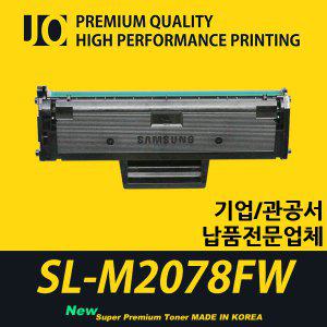 삼성 SL-M2078FW 프린터 호환 프리미엄 재생토너 MLT-D111L 대용량