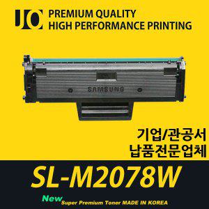 삼성 SL-M2078W 프린터 호환 프리미엄 재생토너 MLT-D111L 대용량