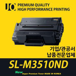 삼성 SL-M3510ND 프린터 호환 프리미엄 재생토너 MLT-D403S