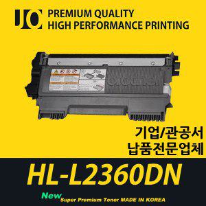 브라더 HL-L2360DN 프린터 호환 프리미엄 재생토너 TN-2380