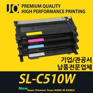 삼성 SL-C510W 프린터 호환 프리미엄 재생토너 CLT-510S