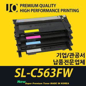 삼성 SL-C563FW 프린터 호환 프리미엄 재생토너 CLT-510S