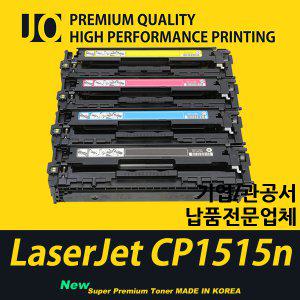 LaserJet CP1515n 프린터 호환 프리미엄 재생토너 CB540A