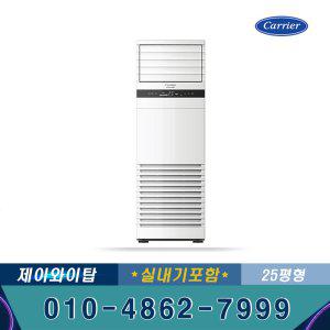 CPV-Q0908D 인버터 냉난방기 25평형 기본별도 JT
