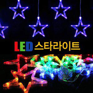 LED 종 눈꽃 스타라이트/장식조명/크리스마스트리램프
