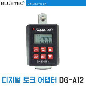 [블루텍] DG-A12 디지털 토크 어댑터