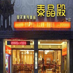타이중 마사지 | 타이징 사원 마사지 클럽