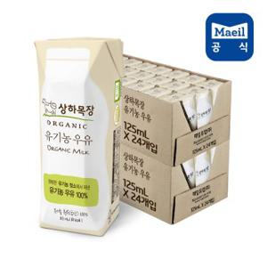 상하목장 유기농 멸균 우유 125ml 48팩