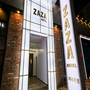 대전 용문 Hotel ZAZA