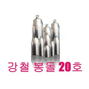 친환경 회전고리 강철 봉돌 20호 5개입 5개