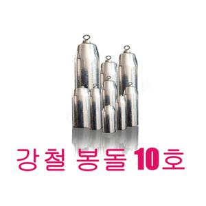 친환경 회전고리 강철 봉돌 10호 1개입 30개