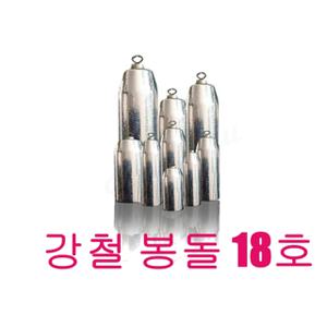 친환경 회전고리 강철 봉돌 18호 5개입 5개