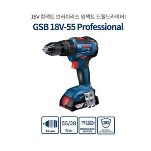 보쉬정품(병행X)GSB 18V-55 충전 임팩트 드릴 드라이버 세트