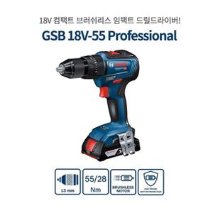 보쉬정품(병행X)GSB 18V-55 충전 임팩트 드릴 드라이버 본체 베어툴