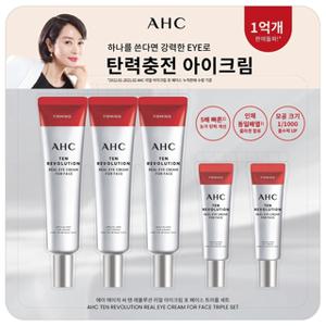 AHC 텐 레볼루션 리얼 아이크림 페이스 35mlx3+7mlx2