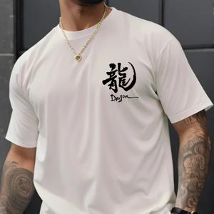 중국 용 그래픽 남성 반팔 티셔츠, 편안한 신축성 있는 여름 트렌디 티, 캐주얼 일상 스타일 패션 의류