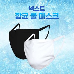 넥스트 항균 냉감마스크 3매 모음전