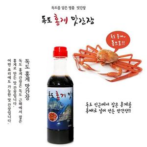 홍가네 독도 홍게 만능 맛간장 520g