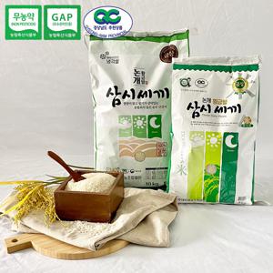 햅쌀 당일도정! 무농약인증! 진주 논개황금쌀 삼시세끼 백미 5kg / 10kg