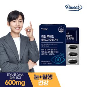 눈, 혈행 건강을 동시에! 퍼니트 리얼 루테인 알티지오메가3 30정