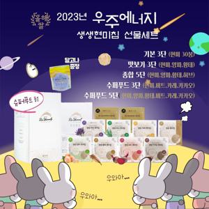 달고나증정+ 무농약 국산 쌀눈 풍부 현미칩 선물세트 (30봉/50봉)